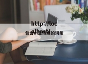 包含m豆传媒的词条